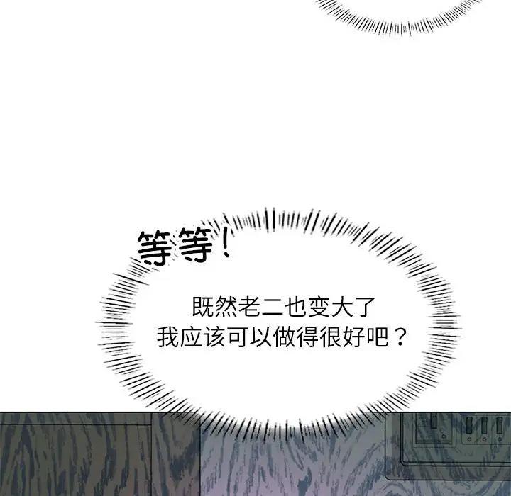 我靠升级逆袭成为大师 第3话