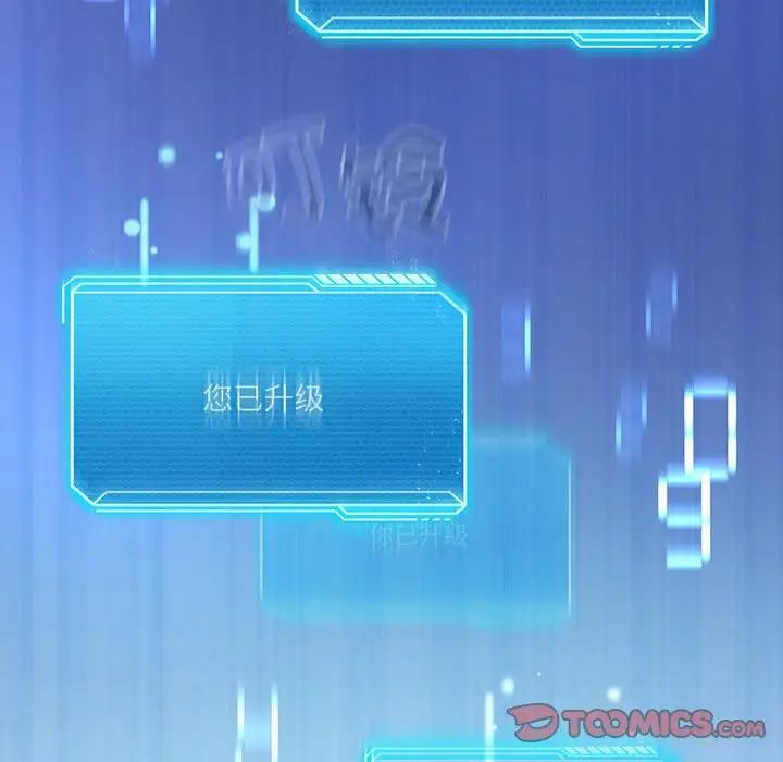 我靠升级逆袭成为大师 第3话