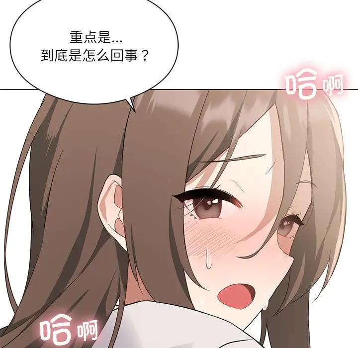 我靠升级逆袭成为大师 第2话