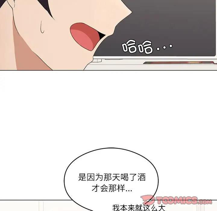 我靠升级逆袭成为大师 第3话