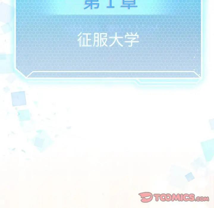 我靠升级逆袭成为大师 第3话