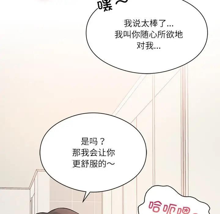我靠升级逆袭成为大师 第2话