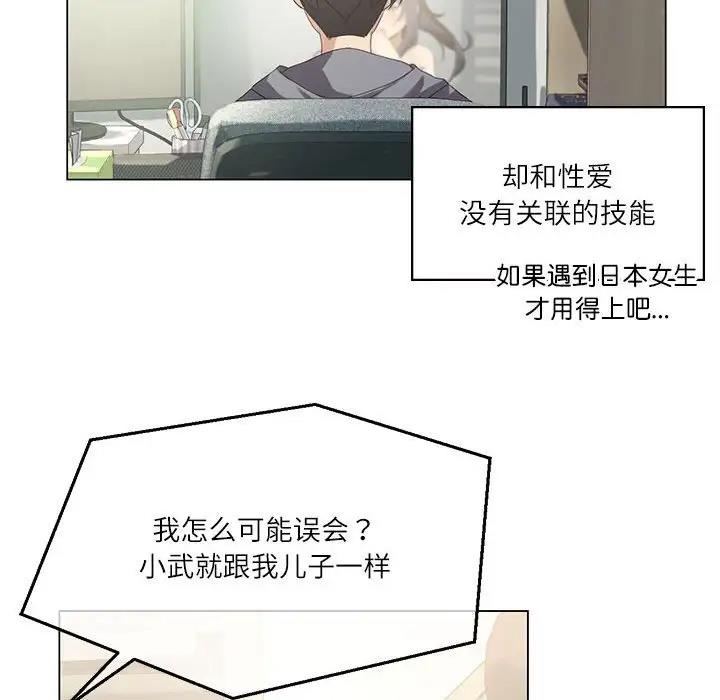 我靠升级逆袭成为大师 第3话