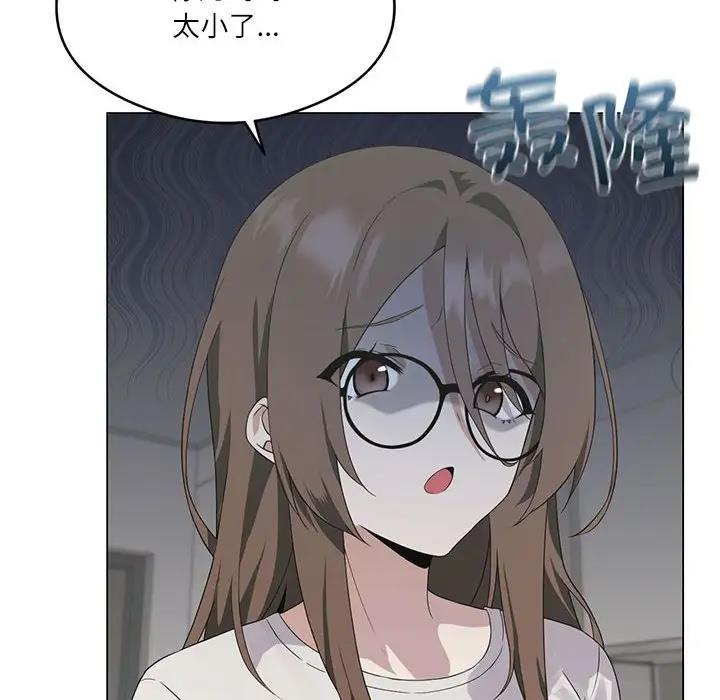 我靠升级逆袭成为大师 第3话