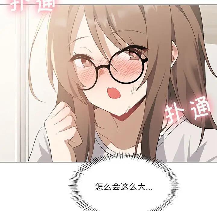 我靠升级逆袭成为大师 第2话