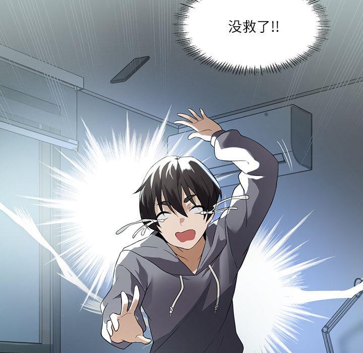 我靠升级逆袭成为大师 第1话