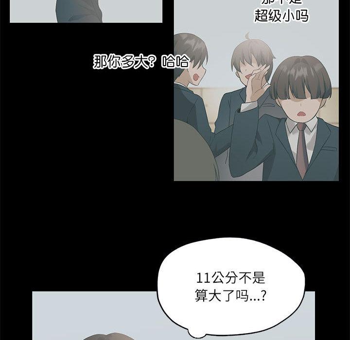 我靠升级逆袭成为大师 第1话