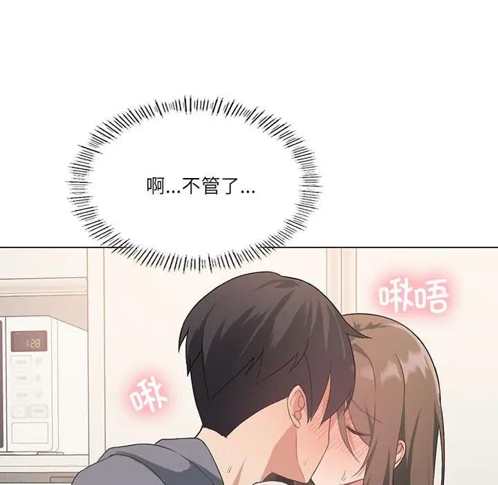 我靠升级逆袭成为大师 第2话