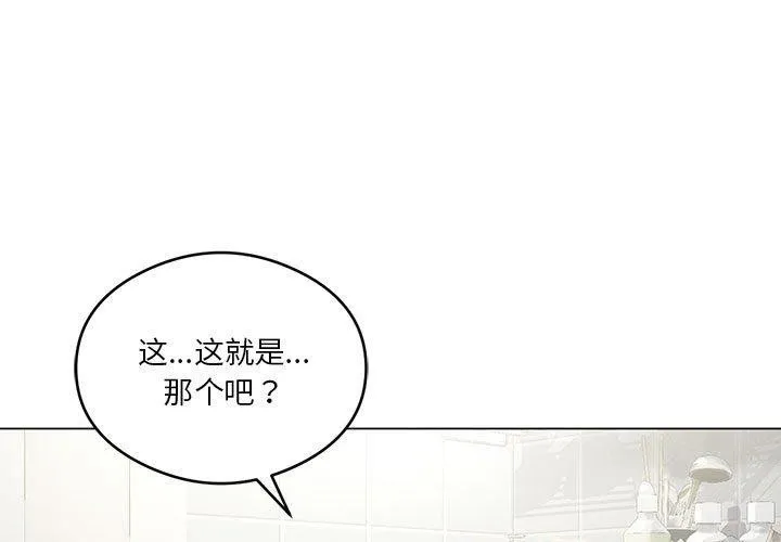 我靠升级逆袭成为大师 第29话