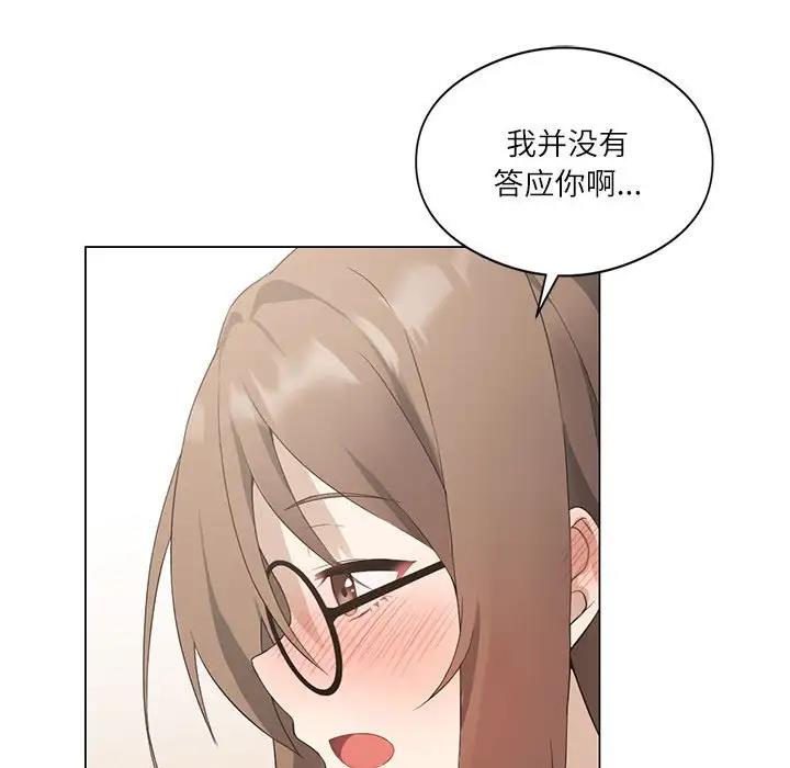 我靠升级逆袭成为大师 第2话