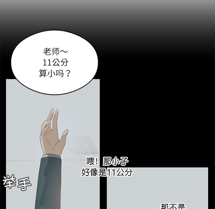 我靠升级逆袭成为大师 第1话