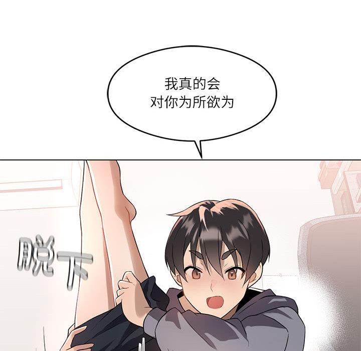 我靠升级逆袭成为大师 第1话