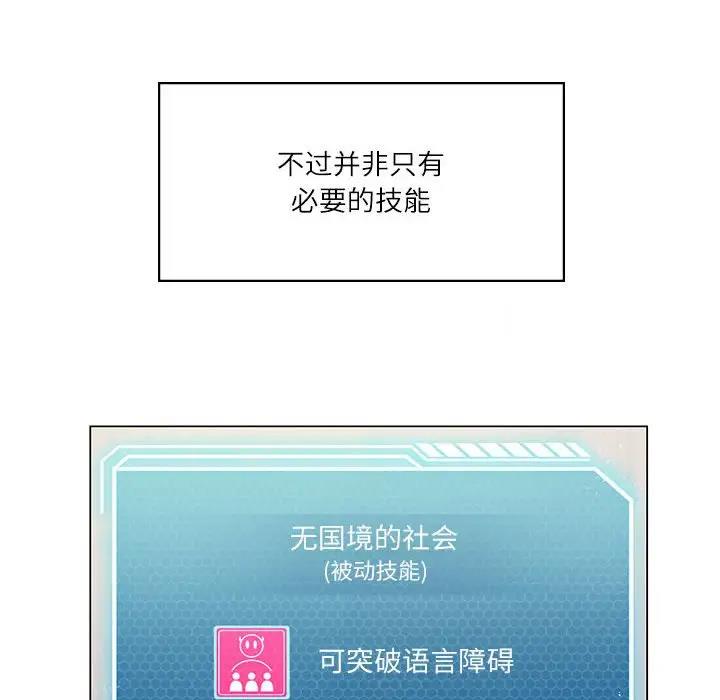 我靠升级逆袭成为大师 第3话