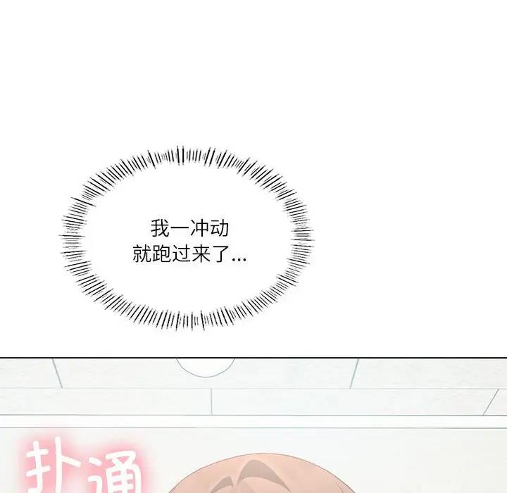 我靠升级逆袭成为大师 第2话