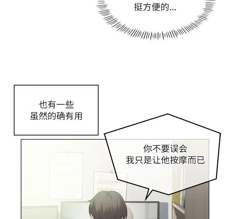 我靠升级逆袭成为大师 第3话