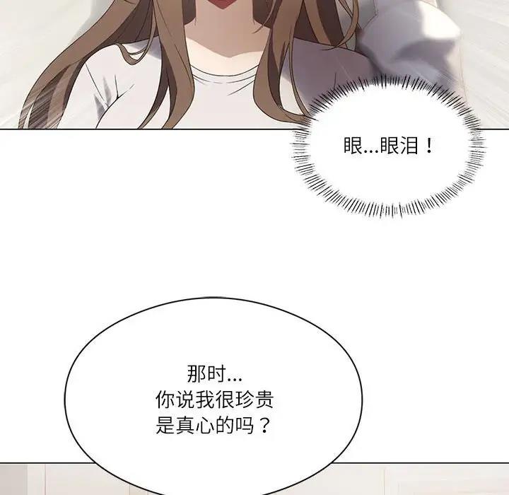 我靠升级逆袭成为大师 第2话