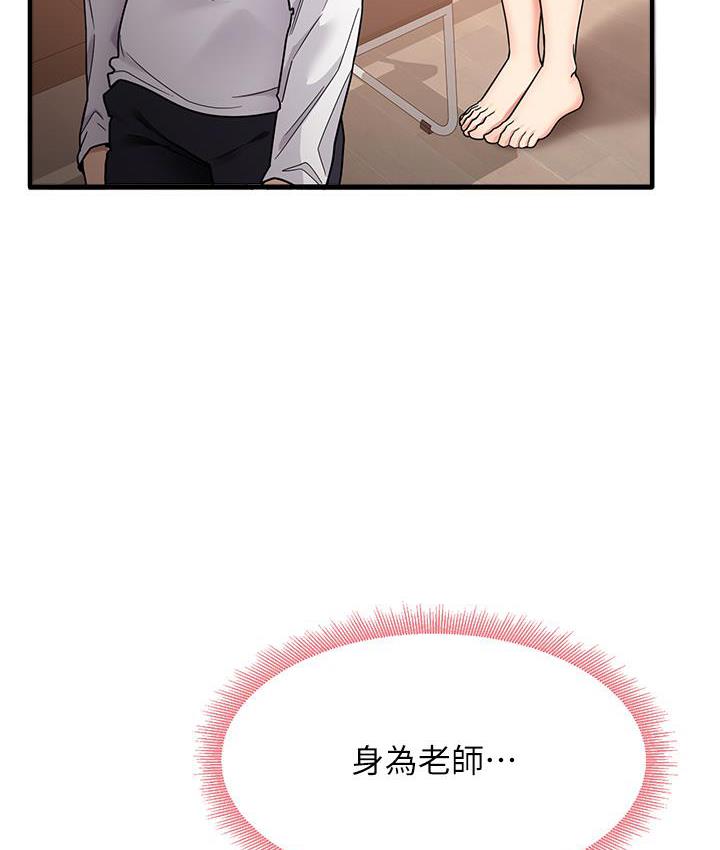 尻试之神学习法 第2话-阿姨，我受不了了