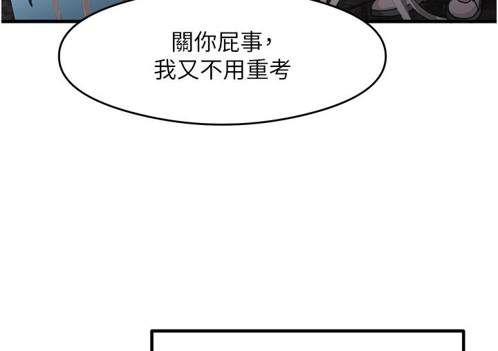 尻试之神学习法 第1话-重考生的特别读书法