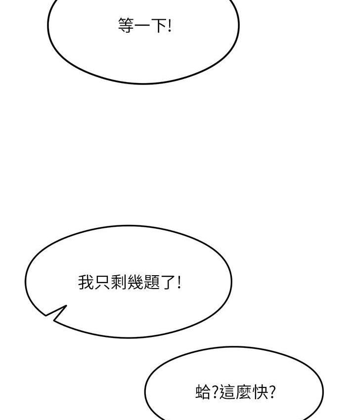 尻试之神学习法 第4话-被揉胸揉到高潮
