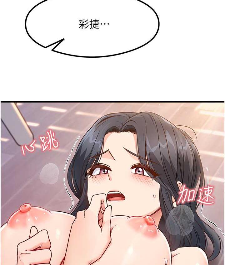 尻试之神学习法 第4话-被揉胸揉到高潮