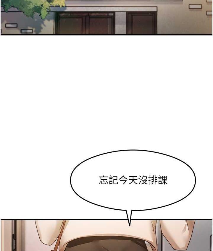 尻试之神学习法 第10话-家里沒人…进来吧