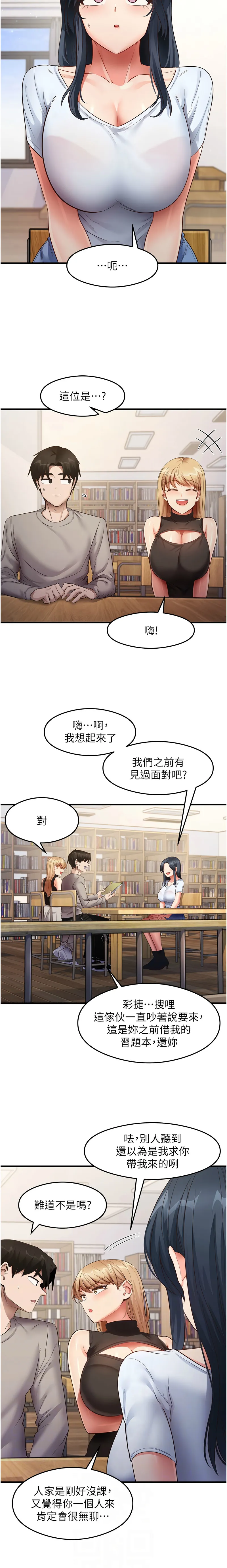 尻试之神学习法 第28话