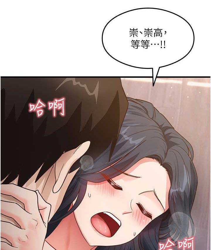 尻试之神学习法 第4话-被揉胸揉到高潮