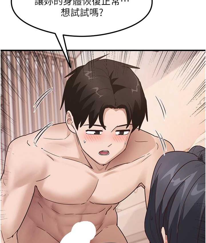 尻试之神学习法 第4话-被揉胸揉到高潮