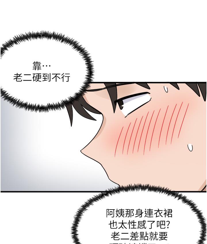 尻试之神学习法 第1话-重考生的特别读书法