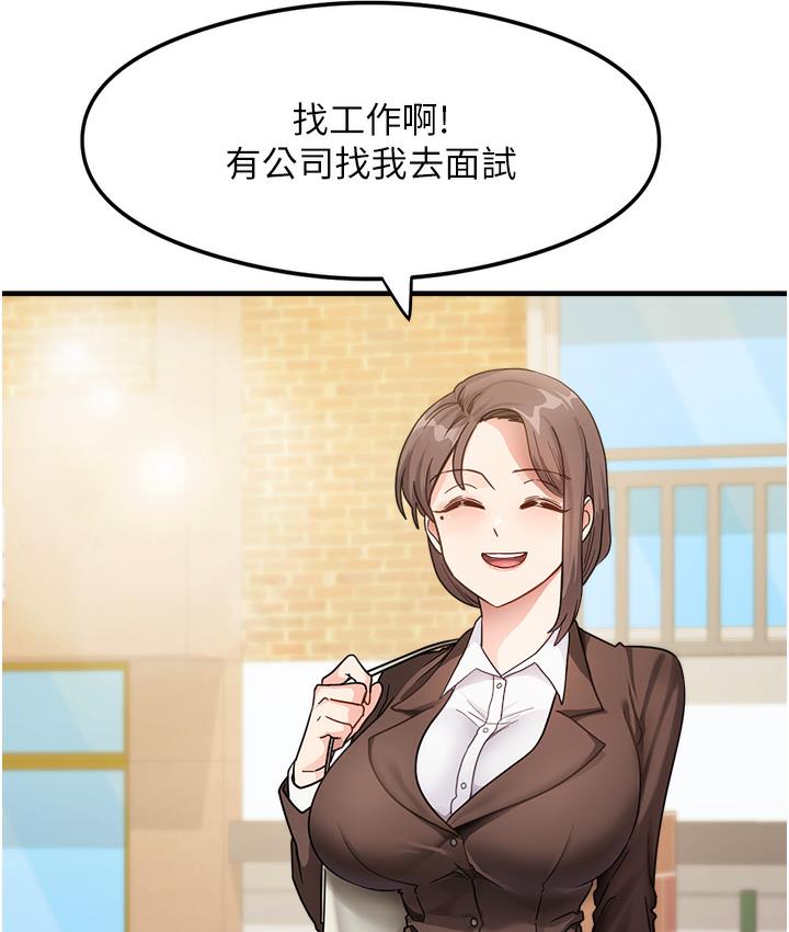 尻试之神学习法 第1话-重考生的特别读书法