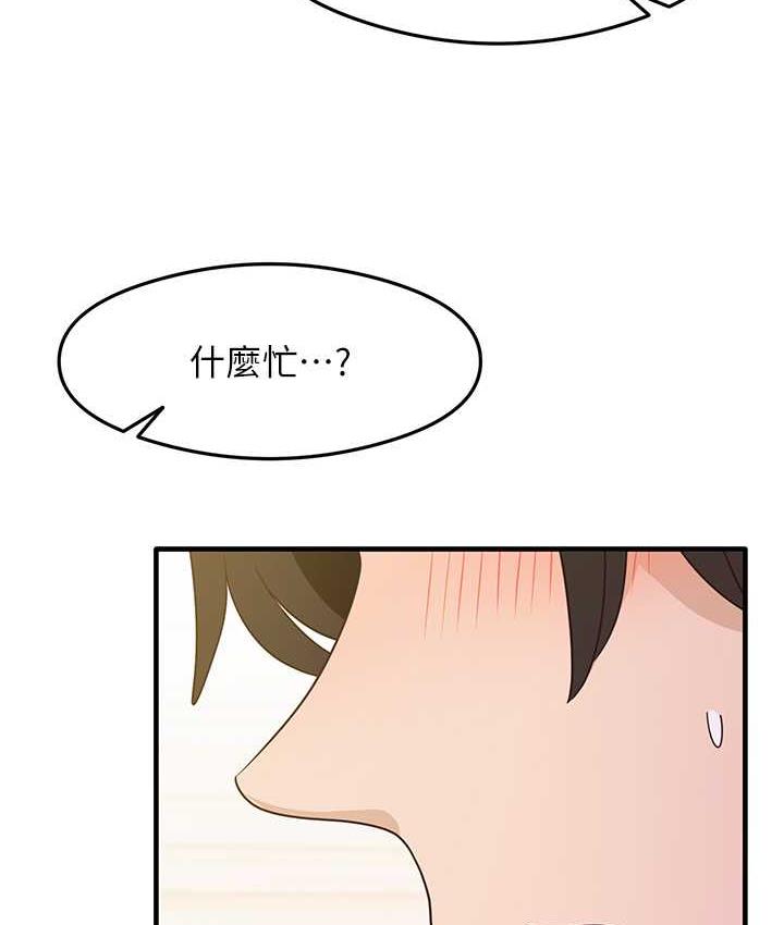 尻试之神学习法 第4话-被揉胸揉到高潮