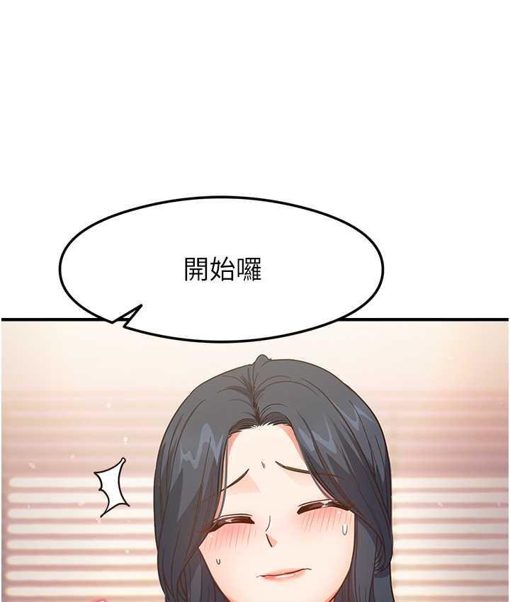 尻试之神学习法 第4话-被揉胸揉到高潮