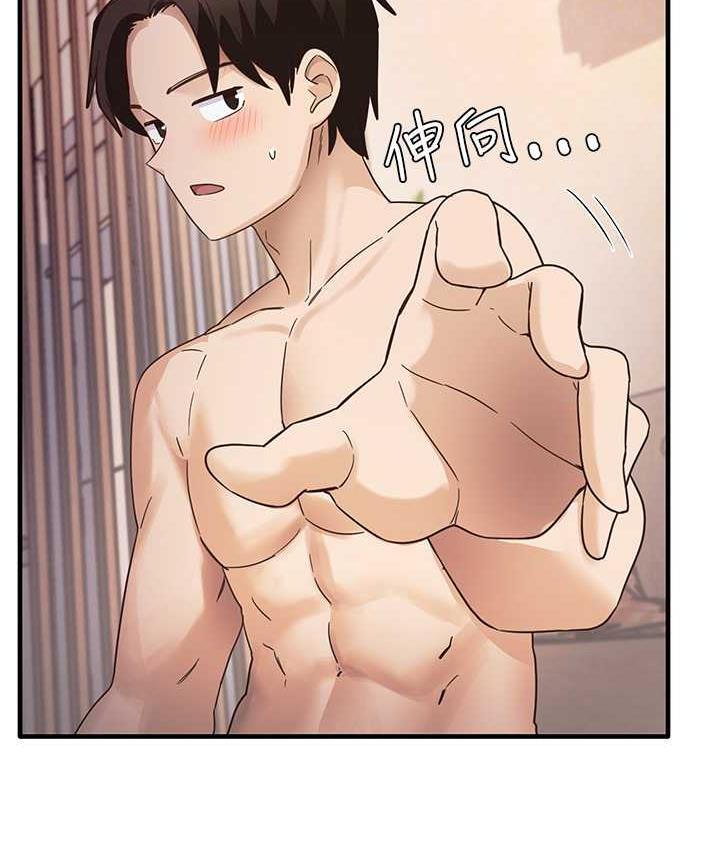 尻试之神学习法 第4话-被揉胸揉到高潮