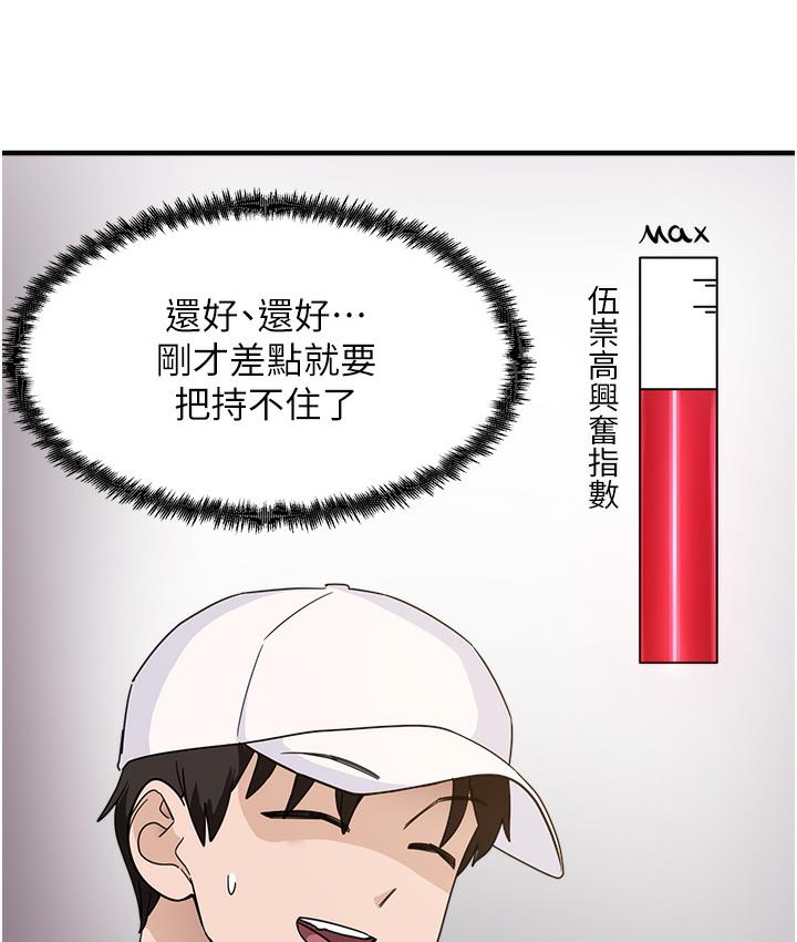尻试之神学习法 第1话-重考生的特别读书法