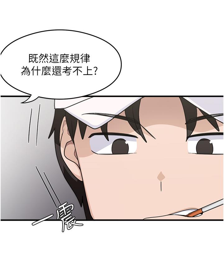 尻试之神学习法 第1话-重考生的特别读书法