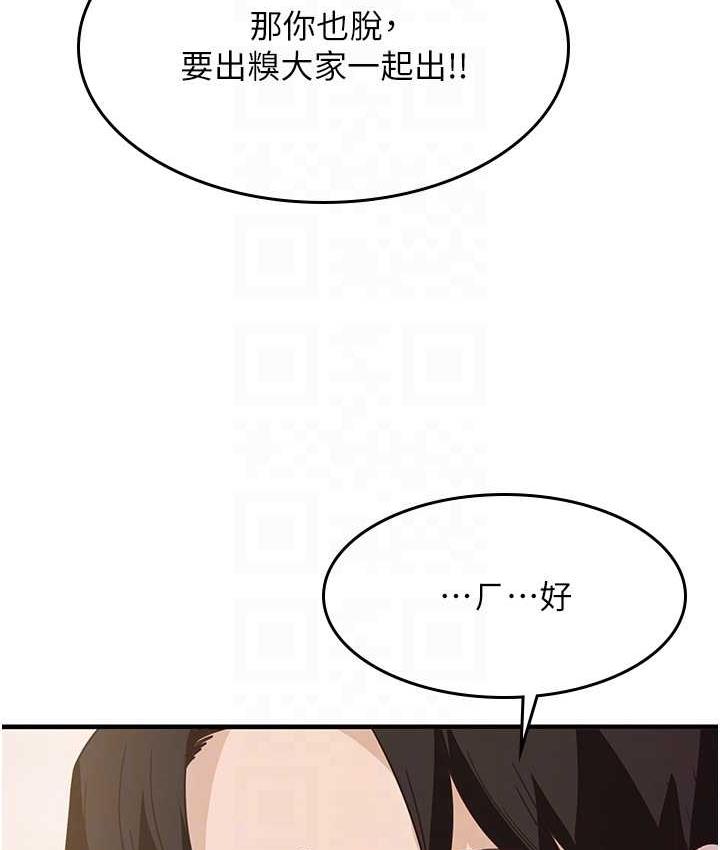 尻试之神学习法 第4话-被揉胸揉到高潮