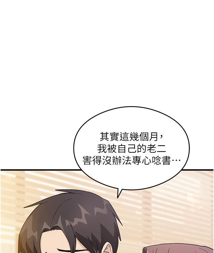 尻试之神学习法 第2话-阿姨，我受不了了