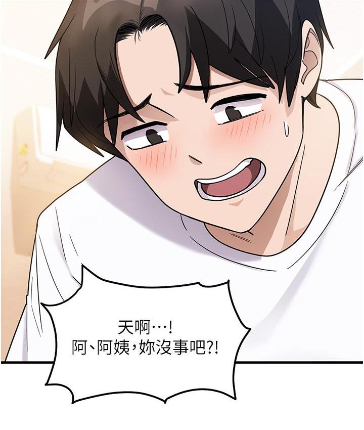 尻试之神学习法 第2话-阿姨，我受不了了
