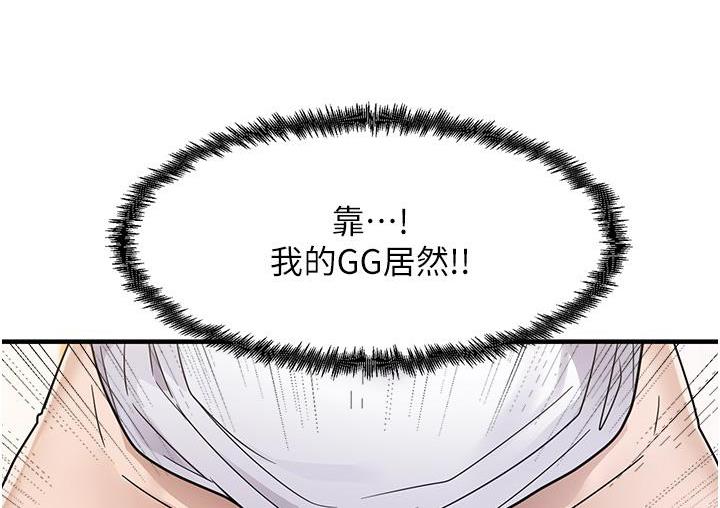尻试之神学习法 第2话-阿姨，我受不了了