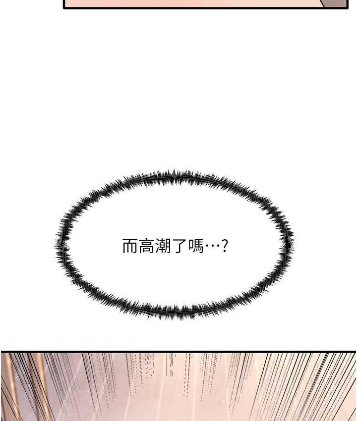 尻试之神学习法 第4话-被揉胸揉到高潮