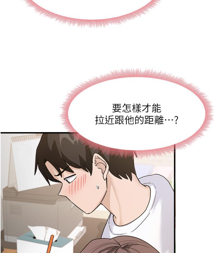 尻试之神学习法 第1话-重考生的特别读书法