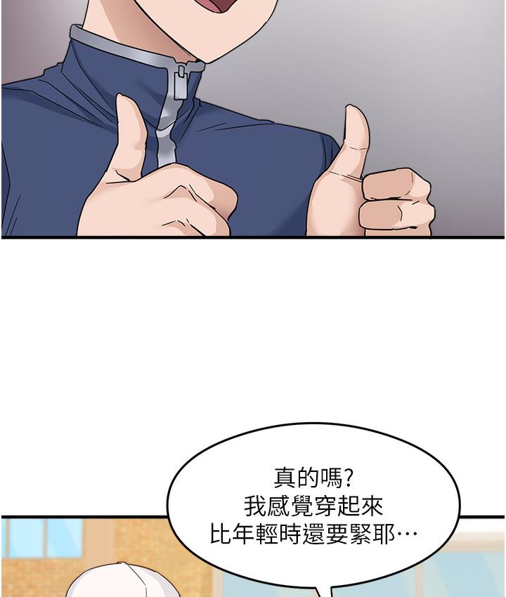 尻试之神学习法 第1话-重考生的特别读书法