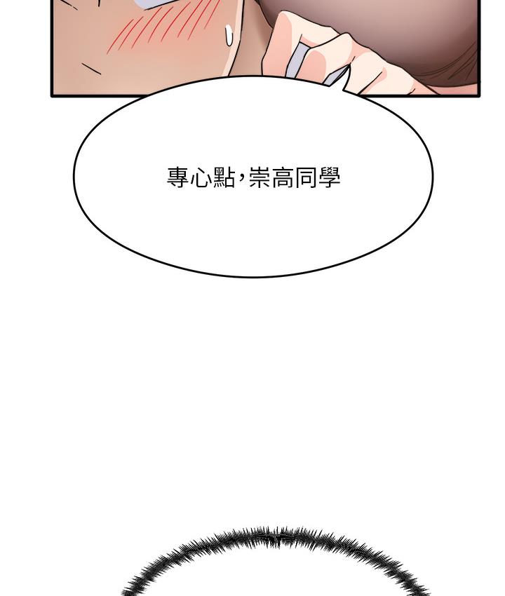 尻试之神学习法 第1话-重考生的特别读书法