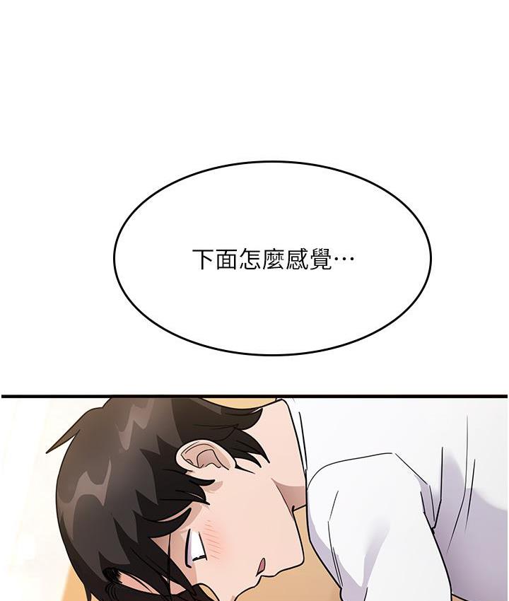 尻试之神学习法 第2话-阿姨，我受不了了