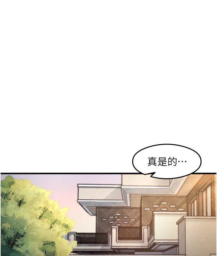 尻试之神学习法 第10话-家里沒人…进来吧