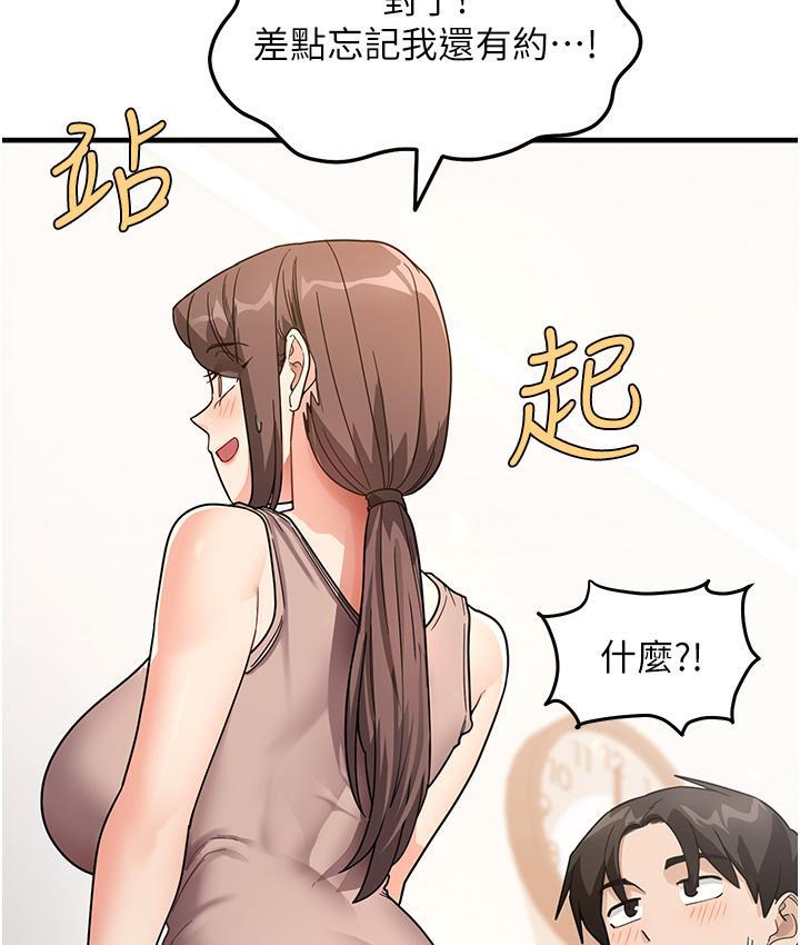 尻试之神学习法 第2话-阿姨，我受不了了