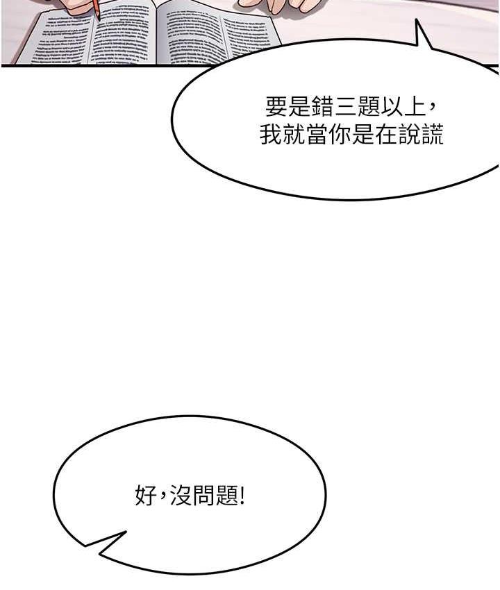 尻试之神学习法 第4话-被揉胸揉到高潮
