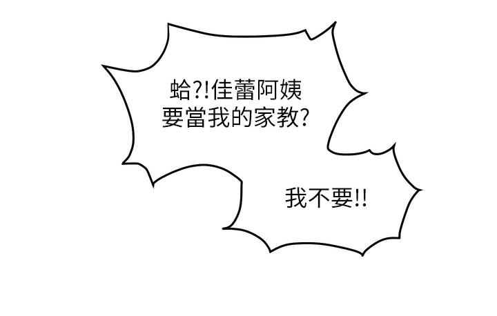 尻试之神学习法 第1话-重考生的特别读书法