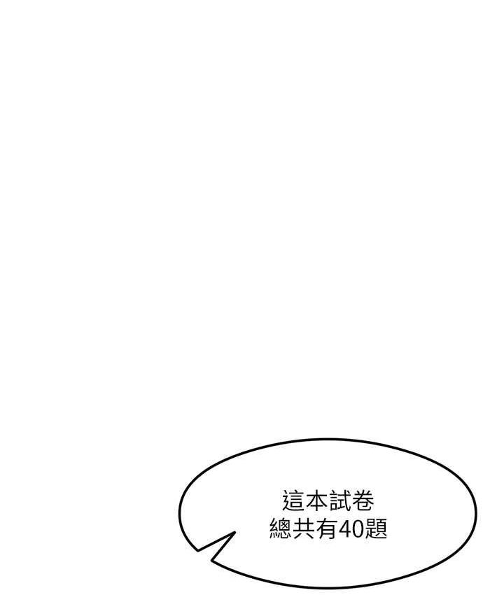 尻试之神学习法 第4话-被揉胸揉到高潮