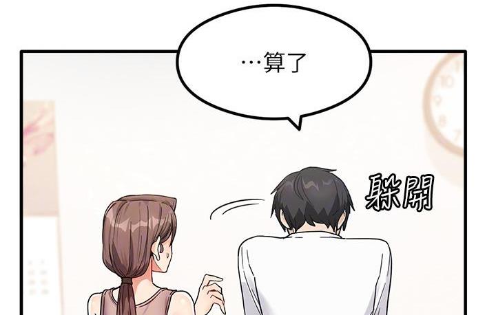 尻试之神学习法 第2话-阿姨，我受不了了